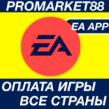 ✅ EA APP ОПЛАТА ИГР 🟢  🇷🇺 РОССИЯ + GLOBAL ORIGIN
