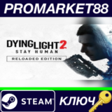 ⭐Dying Light 2: Reloaded Edition Steam КЛЮЧ 🔑GLOBAL