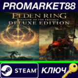 ⭐ ELDEN RING: Shadow of the Erdtree Deluxe Edition EU S