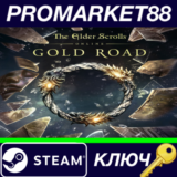 ⭐ The Elder Scrolls Online Deluxe Collection: Gold Road
