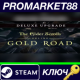 ⭐ The Elder Scrolls Online Deluxe Upgrade - Gold Road D