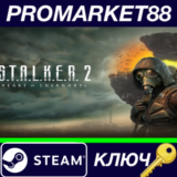 ⭐  S.T.A.L.K.E.R. 2: Heart of Chornobyl + Pre-Order Bon