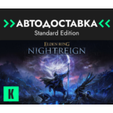 🔥ELDEN RING NIGHTREIGN🔑Steam🌎СНГ+РФ🔥Standard🔥