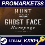 ⭐ Hunt: Showdown 1896 - Ghost Face Rampage DLC Steam КЛ