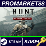 ⭐ Hunt: Showdown 1896 - Meridian Turncoat DLC Steam КЛЮ