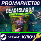 ⭐Dead Island 2 Ultimate Edition RoW Steam КЛЮЧ 🔑ЕВРОПА