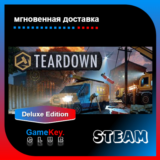 Teardown: Deluxe Edition + Игры | Steam | Оффлайн