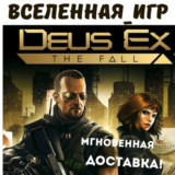 Deus Ex: The Fall (RU/CIS) STEAM КЛЮЧ 🔑