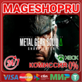 🟢🔥METAL GEAR SOLID Δ: SNAKE EATER XBOX X|S КЛЮЧ