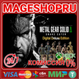 🟢🔥METAL GEAR SOLID Δ: SNAKE EATER DELUXE XBOX X|S