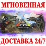 🍀ARK: Survival Evolved 🔴NINTENDO SWITCH🔑КЛЮЧ + 🎁