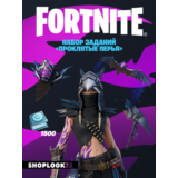 🟢FORTNITE: Проклятые Перья + 1500 ВБ АКТИВАЦИЯ🟢