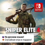 Sniper Elite 4 | Nintendo Switch