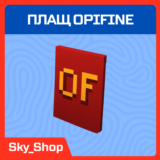 ✅ Плащ Optifine на ваш аккаунт/Аренда | Minecraft