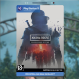 🚀 Жизнь после + REMASTERED (PS4 + PS5)