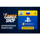 🔥Подписка⭐PlayStation Plus Россия 365 дней | PS RUS