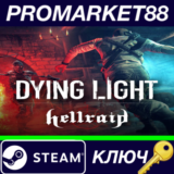 ⭐Dying Light - Hellraid DLC Steam КЛЮЧ 🔑ЕВРОПА