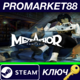 ⭐ Metaphor: ReFantazio Steam КЛЮЧ 🔑 EU+US