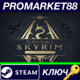 ⭐ The Elder Scrolls V: Skyrim Anniversary Edition TR St