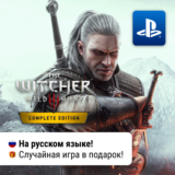 🎮The Witcher 3: Wild Hunt (+DLC) | PS4 / PS5| П2-П3