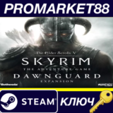 ⭐ The Elder Scrolls V: Skyrim Dawnguard DLC Steam КЛЮЧ