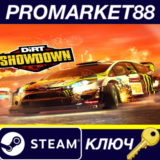 ⭐ DiRT Showdown Steam КЛЮЧ 🔑 GLOBAL