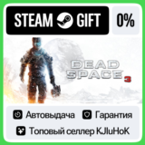 Dead Space 3 STEAM GIFT•RU⚡️АВТОДОСТАВКА