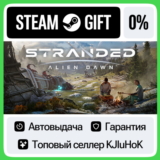 Stranded: Alien Dawn STEAM GIFT•RU⚡️АВТОДОСТАВКА 0%