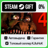 Five Nights at Freddy's 4 STEAM GIFT•RU⚡️АВТОДОСТАВКА