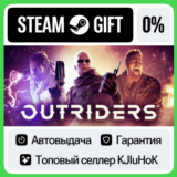 OUTRIDERS +ВЫБОР STEAM GIFT•RU⚡️АВТОДОСТАВКА 0% КАРТЫ