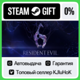 Resident Evil 6 - Complete STEAM GIFT•RU⚡️АВТО-ДОСТАВКА