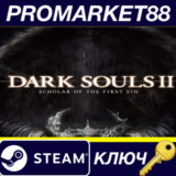 ⭐ Dark Souls II: Scholar of the First Sin Steam КЛЮЧ