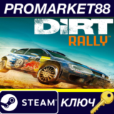 ⭐ DiRT Rally Steam КЛЮЧ 🔑 GLOBAL