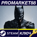 ⭐Batman Arkham Origins Season Pass EU Steam КЛЮЧ 🔑ЕВРО