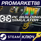 ⭐  Building Simulator - Overclocked Edition Content DLC