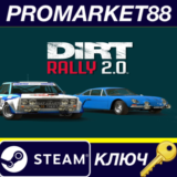 ⭐ DiRT Rally 2.0 - H2 RWD Double Pack DLC EU Steam КЛЮЧ