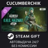 Dying Light 2 - GRE Hazmat Bundle✅STEAM GIFT AUTO✅RU/ДР