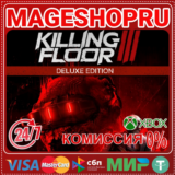 🟢🔥KILLING FLOOR 3 DELUXE EDITION🌍XBOX X|S КЛЮЧ🎮✅