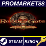 ⭐ Baldur´s Gate Enhanced Edition RU/CIS Steam КЛЮЧ