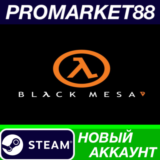 ✅ Black Mesa Steam АККАУНТ НОВЫЙ +ПОЧТА🟢