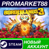 ✅ Borderlands 3 Steam АККАУНТ НОВЫЙ +ПОЧТА🟢
