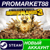 ✅ Borderlands 3 Ultimate Edition Steam АККАУНТ +ПОЧТА