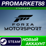 ✅ Forza Motorsport 8 Steam АККАУНТ НОВЫЙ+ПОЧТА