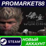 ✅ Black Myth: Wukong Steam АККАУНТ НОВЫЙ+ПОЧТА