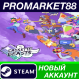 ✅ Cassette Beasts Steam АККАУНТ НОВЫЙ+ПОЧТА