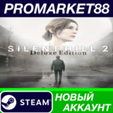 ✅ SILENT HILL 2 Digital Deluxe Edition Steam АККАУНТ
