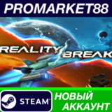 ✅ Reality Break Steam АККАУНТ НОВЫЙ +ПОЧТА🟢
