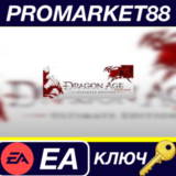 ⭐ Dragon Age: Origins - Ultimate Edition EA App КЛЮЧ