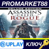 ⭐ Assassin´s Creed Rogue Deluxe Edition Ubisoft Connect