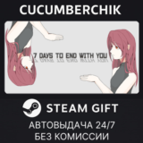 7 Days to End with You✅STEAM GIFT AUTO✅RU/УКР/КЗ/СНГ